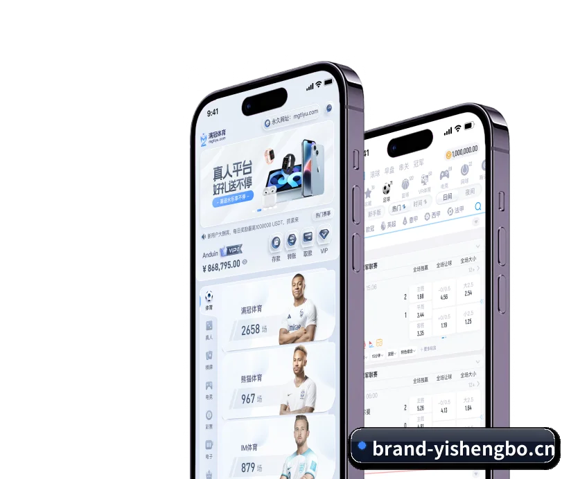 易胜博 APP 界面